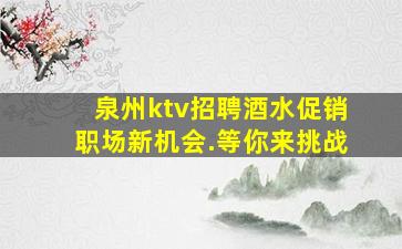 广安酒吧招聘